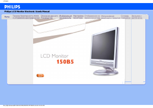 Manual Philips 150B5CS Monitor LCD