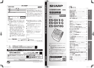 SHARP 縦型洗濯機 ES-GE55N おそく 取り扱い説明書付き - 洗濯機