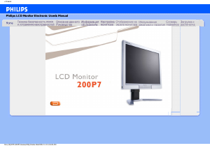 Hướng dẫn sử dụng Philips 200P7EG Màn hình LCD