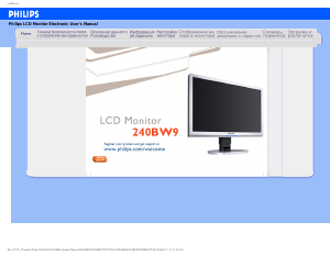 Руководство Philips 240BW9CS ЖК монитор