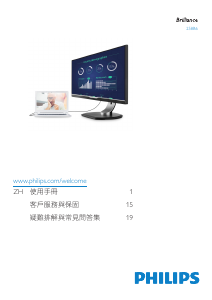 Hướng dẫn sử dụng Philips 258B6QUEB Màn hình LCD