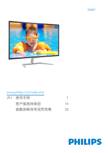 说明书 飞利浦 323E7QDAB 液晶显示器