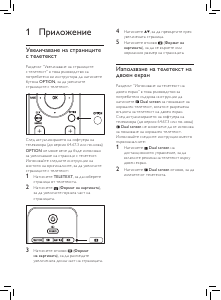 Наръчник Philips 32PFL7613D LCD телевизор