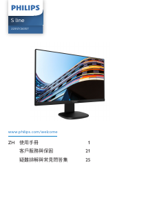 说明书 飞利浦 223S7EJMB LED 显示器