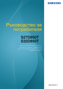 Наръчник Samsung S27D850T LCD монитор