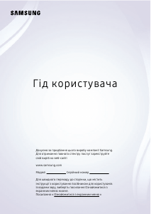 Посібник Samsung SP-LPU7DSAX The Premiere Проектор