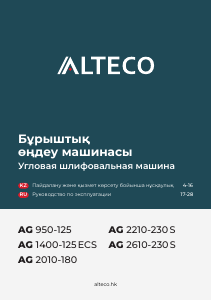 Руководство Alteco AG 2010-180 Углошлифовальная машина