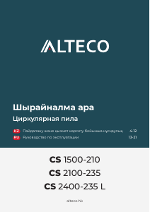 Руководство Alteco CS 2400-235 L Циркулярная пила
