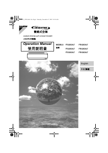 说明书 大金FTK25GVLT空调