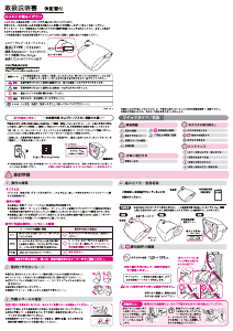 説明書 リーマン C06001 カーシート
