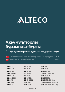 Руководство Alteco CID 21-45 BL Дрель-шуруповерт