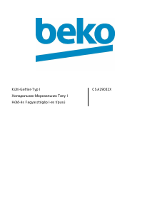 Посібник BEKO CSA29032X Холодильник із морозильною камерою