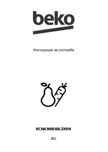 Наръчник BEKO RCNA366E60LZXRN Хладилник-фризер