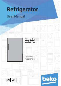 كتيب بيكو TSE 1234 ثلاجة كهربائية