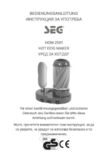 Bedienungsanleitung SEG HDM 2501 Wurstgrill