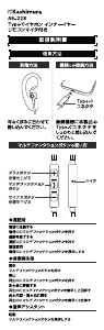 説明書 カシムラ AE-228 ヘッドフォン