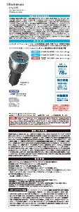 説明書 カシムラ DC-065 車の充電器