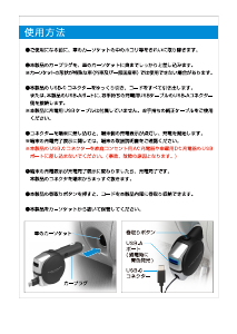 説明書 カシムラ DC-070 車の充電器