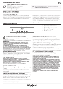 Посібник Whirlpool WHSD18A013C1 Холодильник