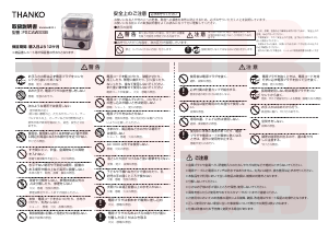 説明書 サンコー FSCAWSSBK エッグクッカー
