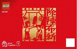 Rokasgrāmata Lego set 80108 Holiday & Events Lunārā Jaunā gada tradīcijas