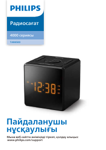 Руководство Philips TAR4500 Радиобудильник