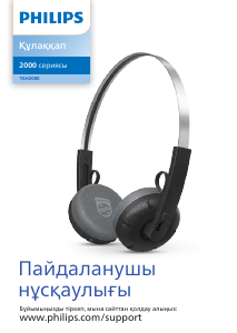 Руководство Philips TAH2000BK Наушники