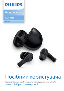 Посібник Philips TAT2520BK Навушник