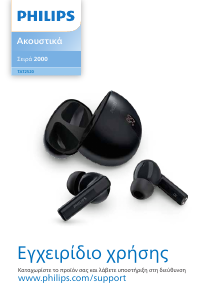 Εγχειρίδιο Philips TAT2520BK Ακουστικά