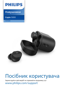 Посібник Philips TAT5000BK Навушник