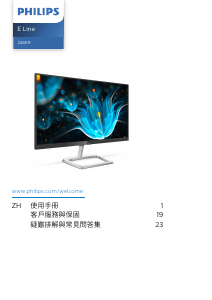 说明书 飞利浦 226E9QSB LED 显示器
