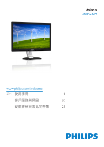 说明书 飞利浦 240P4QPYES LED 显示器