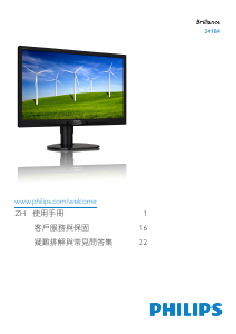 说明书 飞利浦 241B4LPYCB LED 显示器