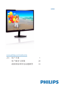 Rokasgrāmata Philips 244E5QHSD Gaismas diožu monitors