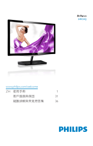 说明书 飞利浦 249C4QHSB LED 显示器