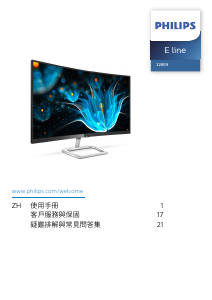 说明书 飞利浦 328E9FJAB LED 显示器