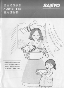 说明书 三洋XQB46-148洗衣机