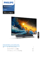 説明書 フィリップス 558M1RY Momentum LEDモニター
