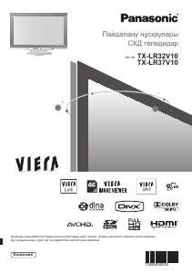 Руководство Panasonic TX-LR37V10 Viera ЖК телевизор