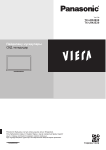 Руководство Panasonic TX-LR42E30 Viera ЖК телевизор