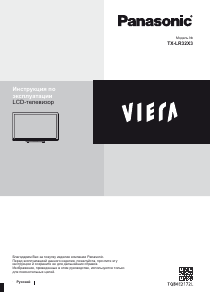Руководство Panasonic TX-LR32X3 Viera ЖК телевизор