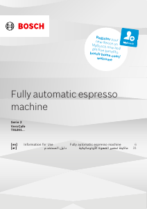 كتيب بوش TIG20119 VeroCafe ماكينة قهوة