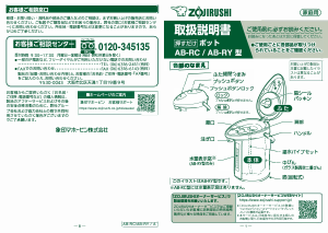 説明書 象印 AB-RC22 水ディスペンサー