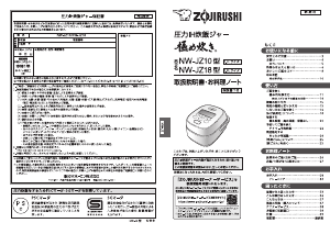 説明書 象印 NW-JZ10 圧力鍋