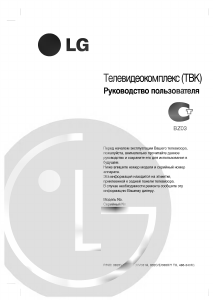 Manual LG KF-14P22B Televisor
