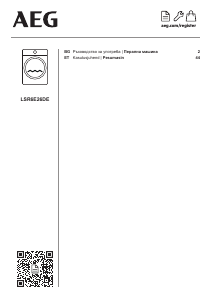 Наръчник AEG LSR6E26DE Пералня