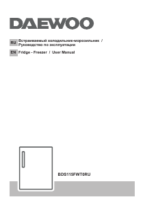 Руководство Дэу BDS115FWT0RU Холодильник