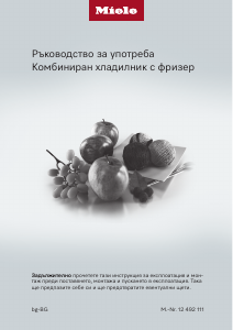 Наръчник Miele KFN 7844 C Хладилник-фризер