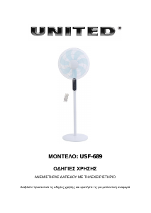 Εγχειρίδιο United USF-689 Ανεμιστήρας