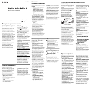 Руководство Sony ICD-P28 Магнитофон